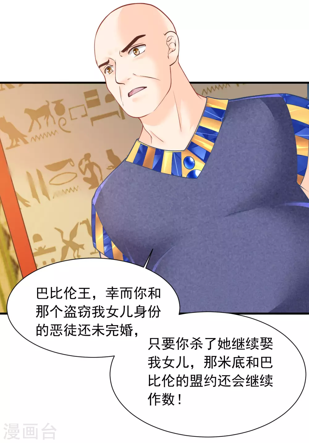 第87话 我的选择是你 第27页