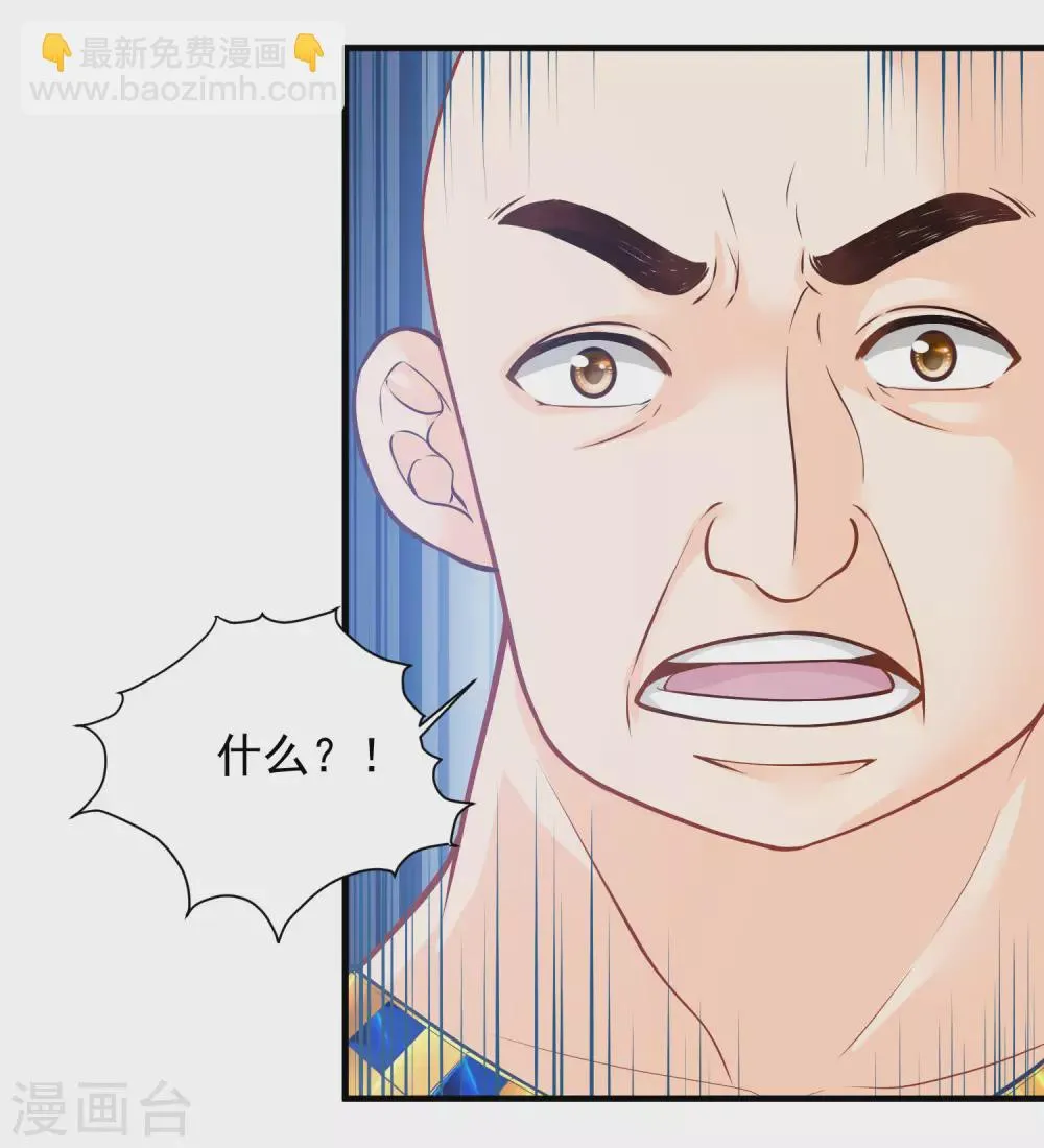 第87话 我的选择是你 第29页