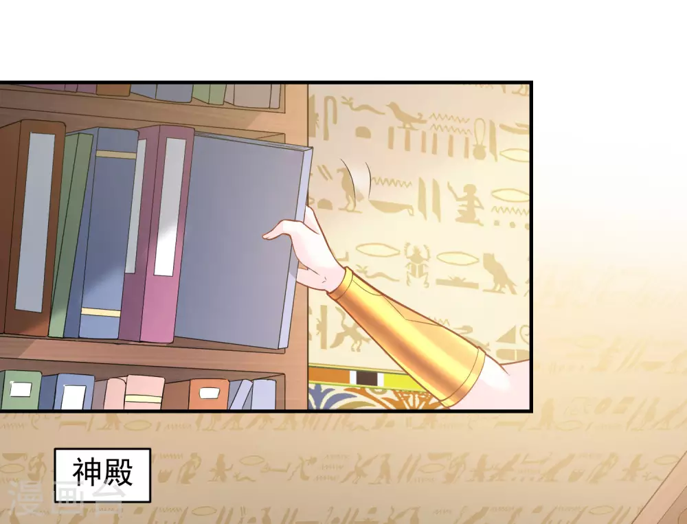 第89话 与神兽的交易 第2页