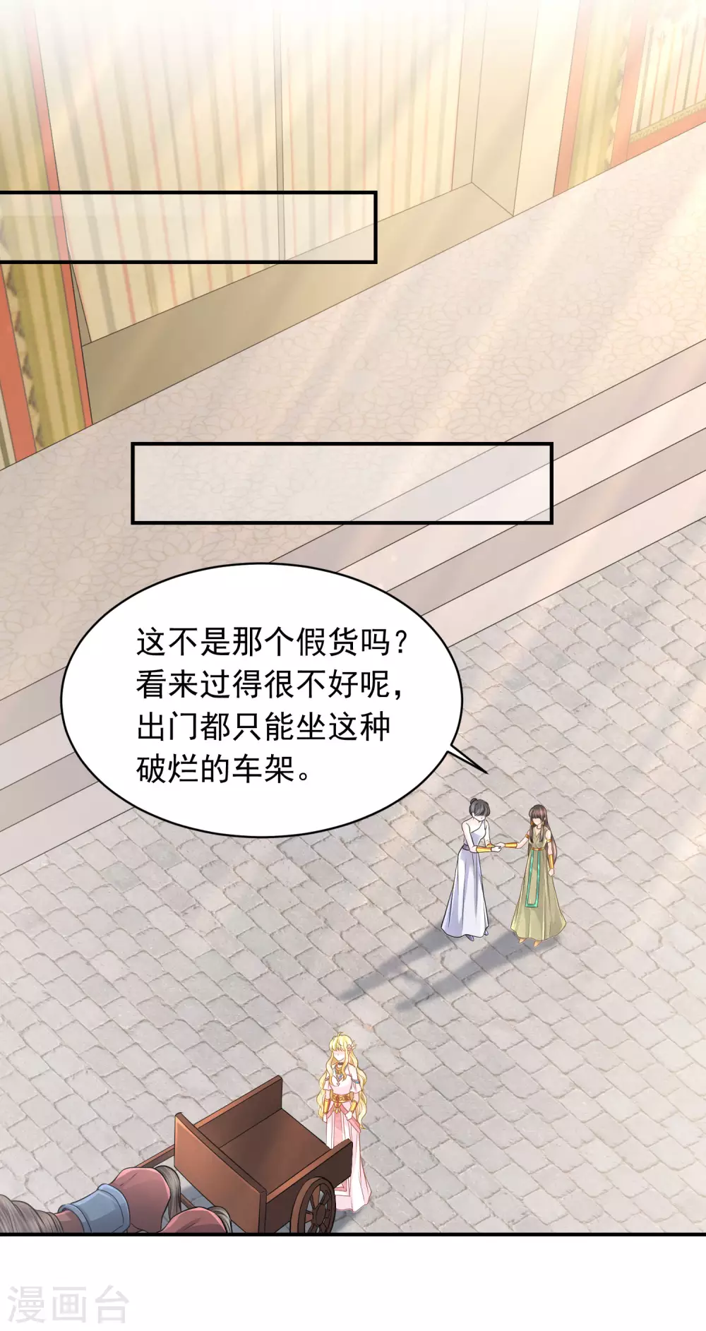 第89话 与神兽的交易 第6页