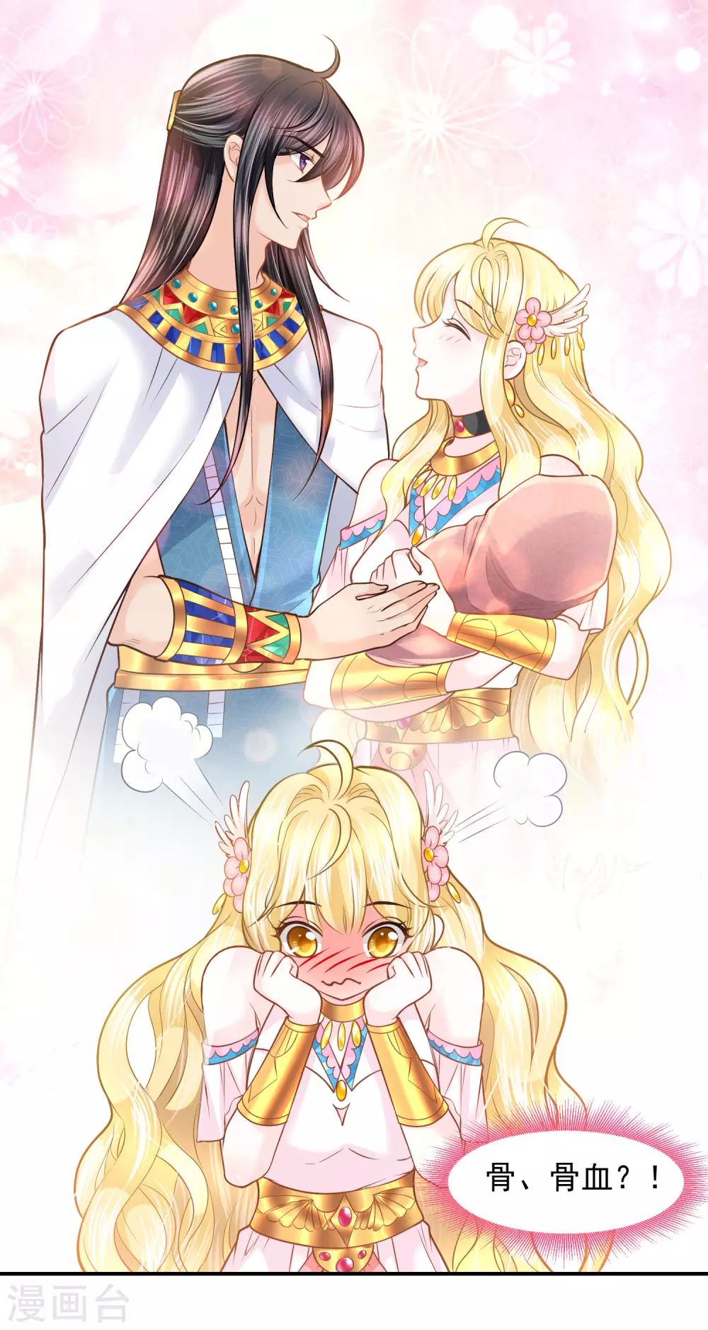 第89话 与神兽的交易 第22页