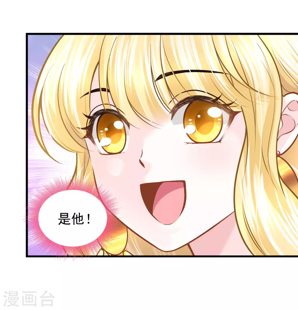 第89话 与神兽的交易 第37页