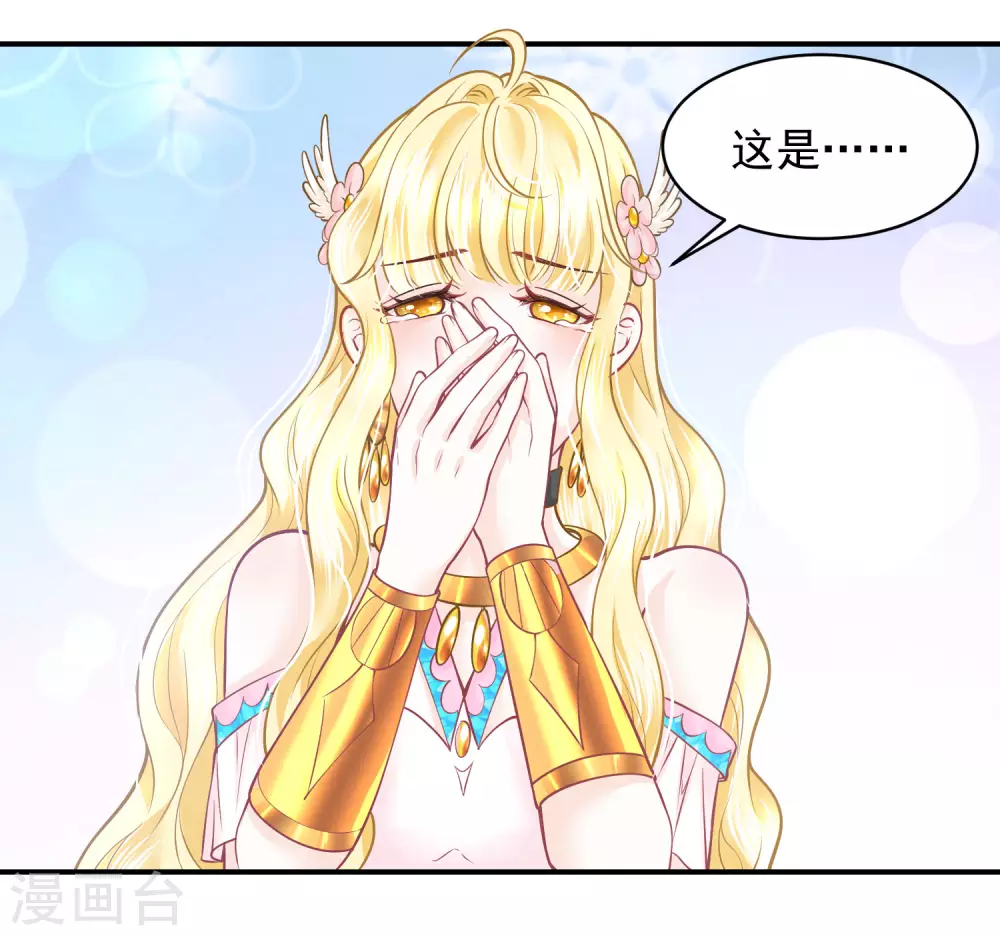 第91话 给你的惊喜 第10页