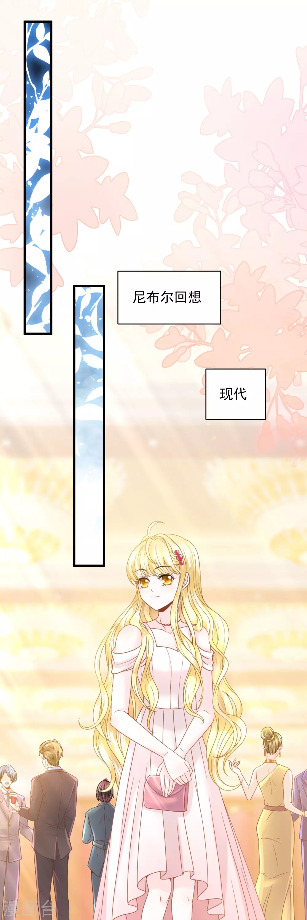 第91话 给你的惊喜 第23页