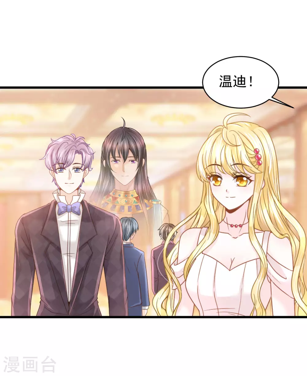 第91话 给你的惊喜 第25页