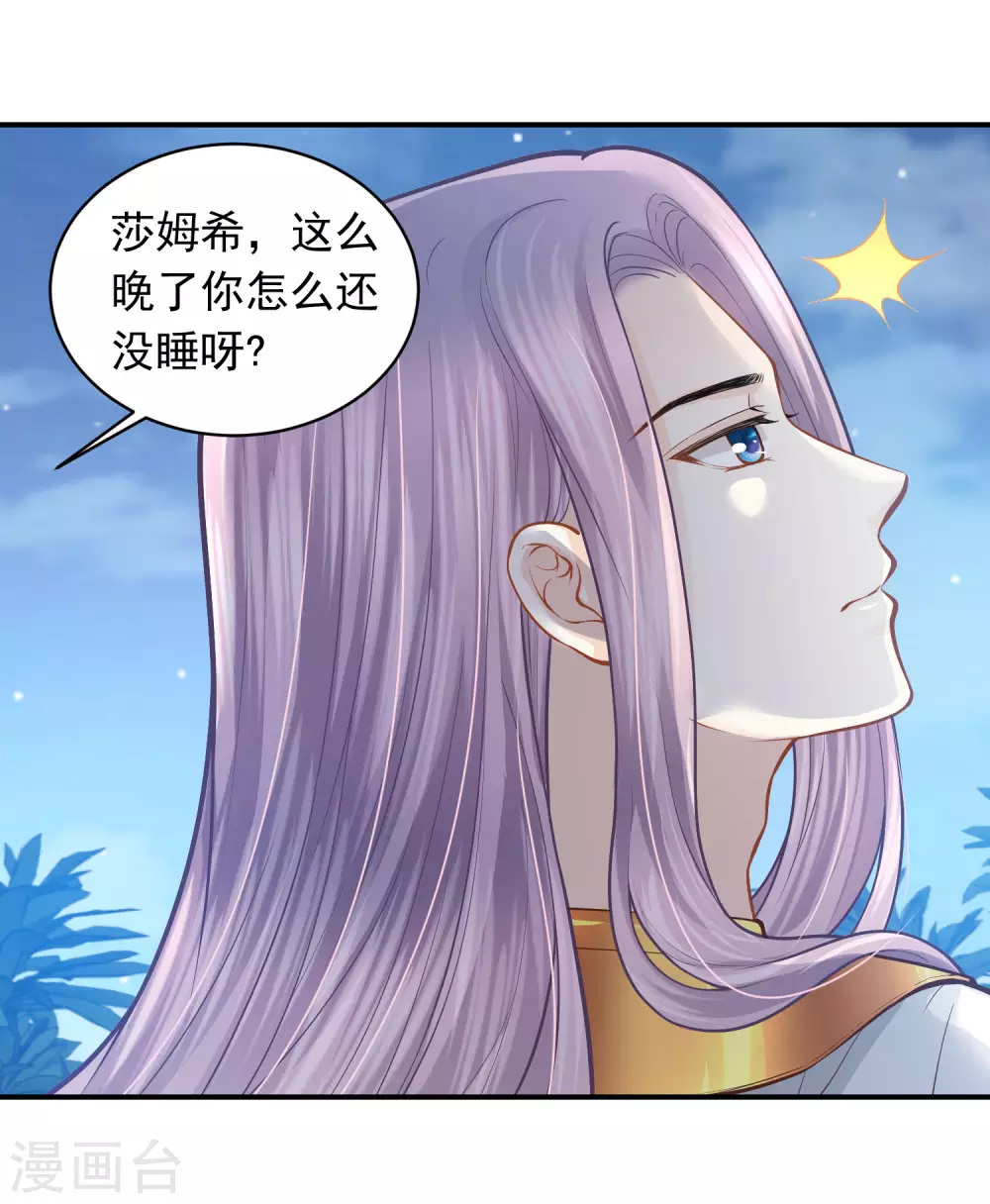 第92话 有始有终 第7页