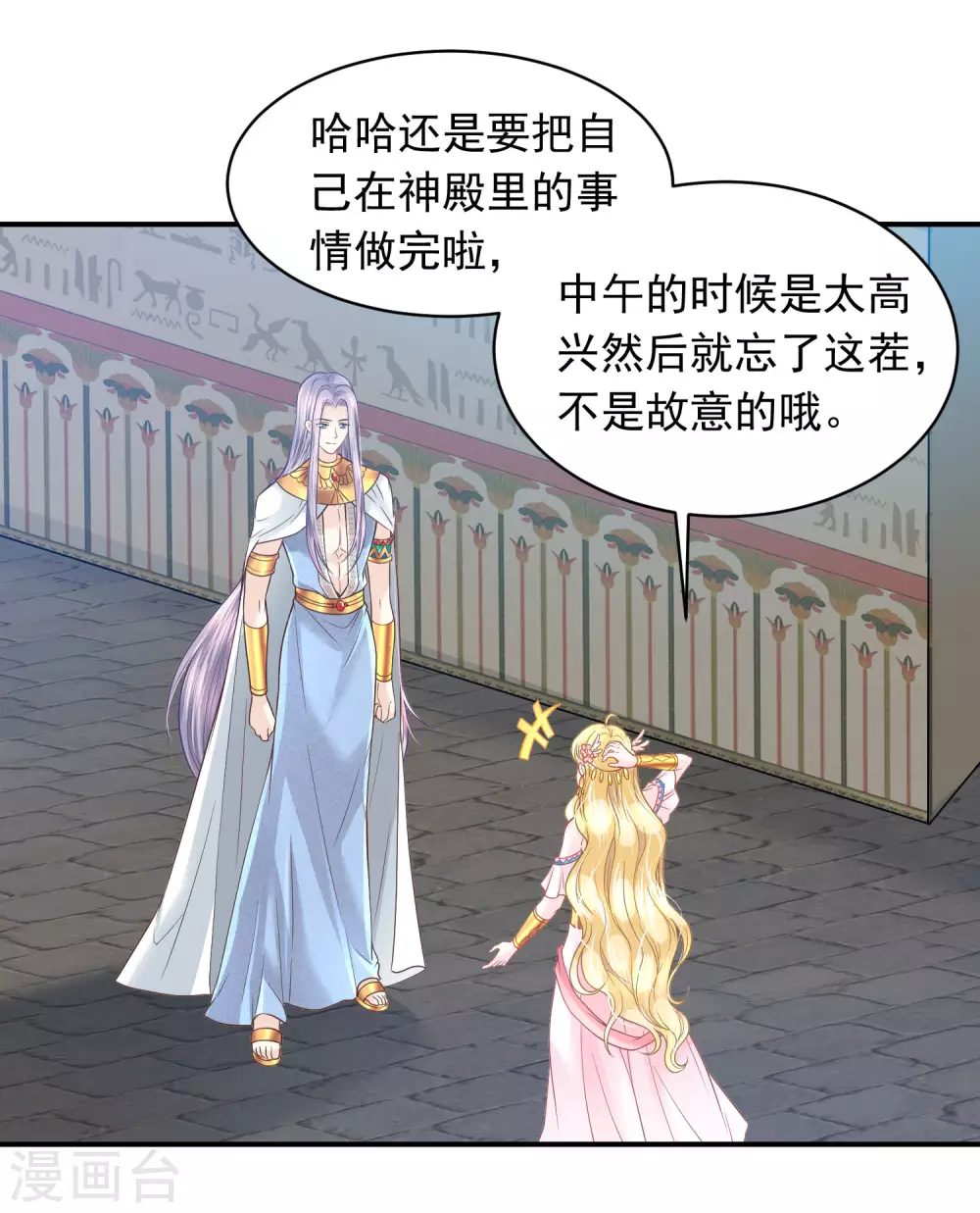 第92话 有始有终 第9页