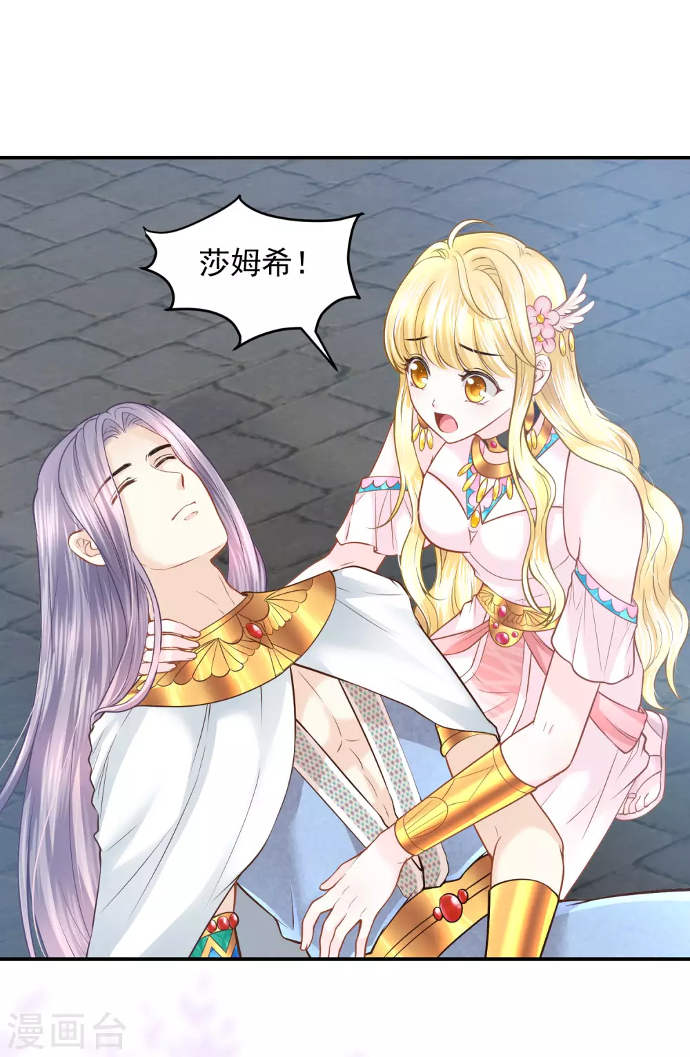 第92话 有始有终 第12页