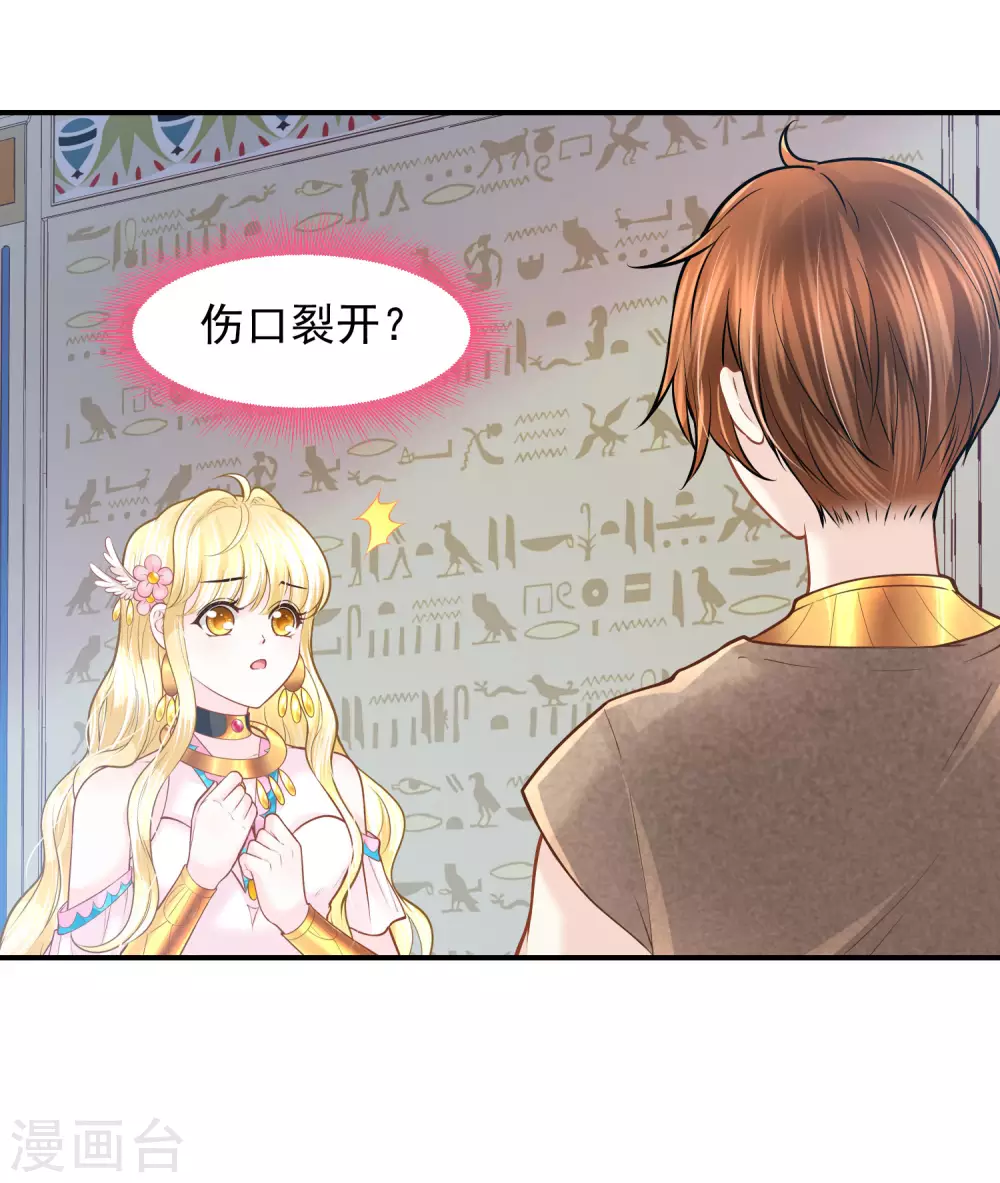 第92话 有始有终 第15页