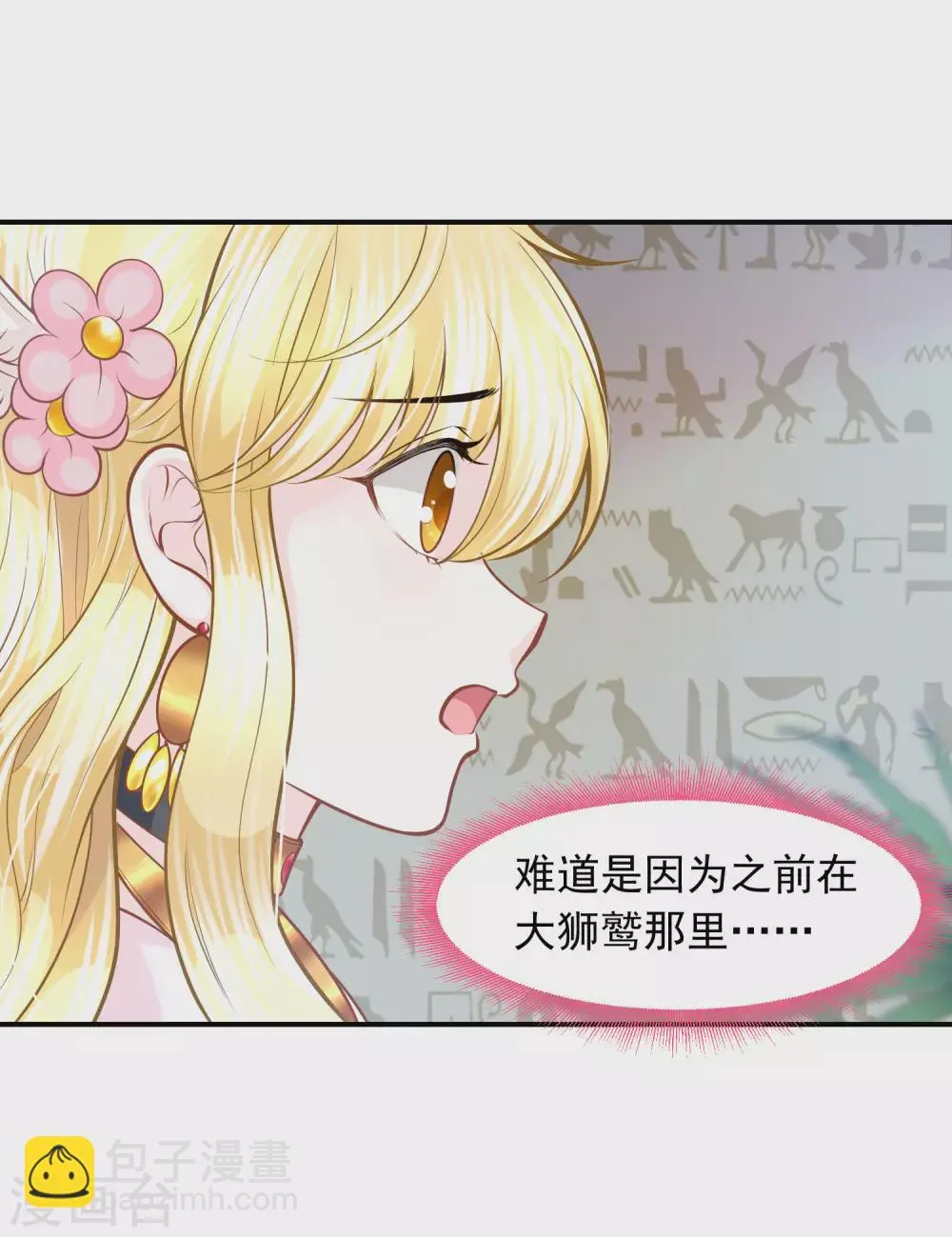 第92话 有始有终 第16页