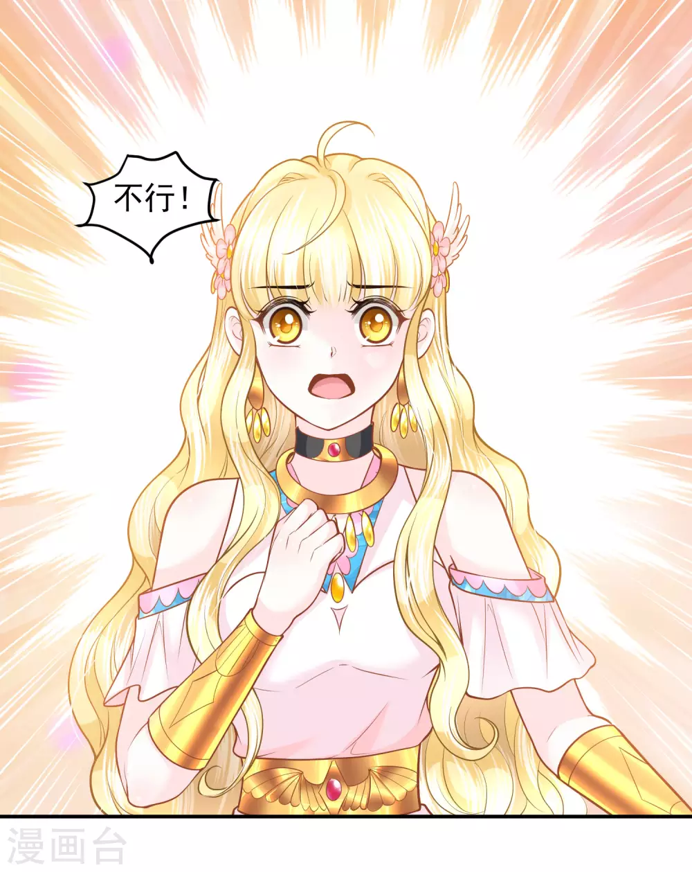 第92话 有始有终 第18页