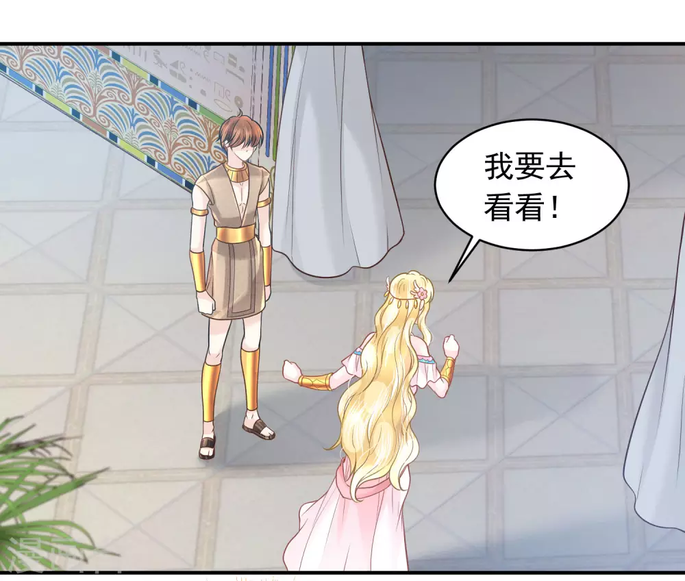 第92话 有始有终 第19页