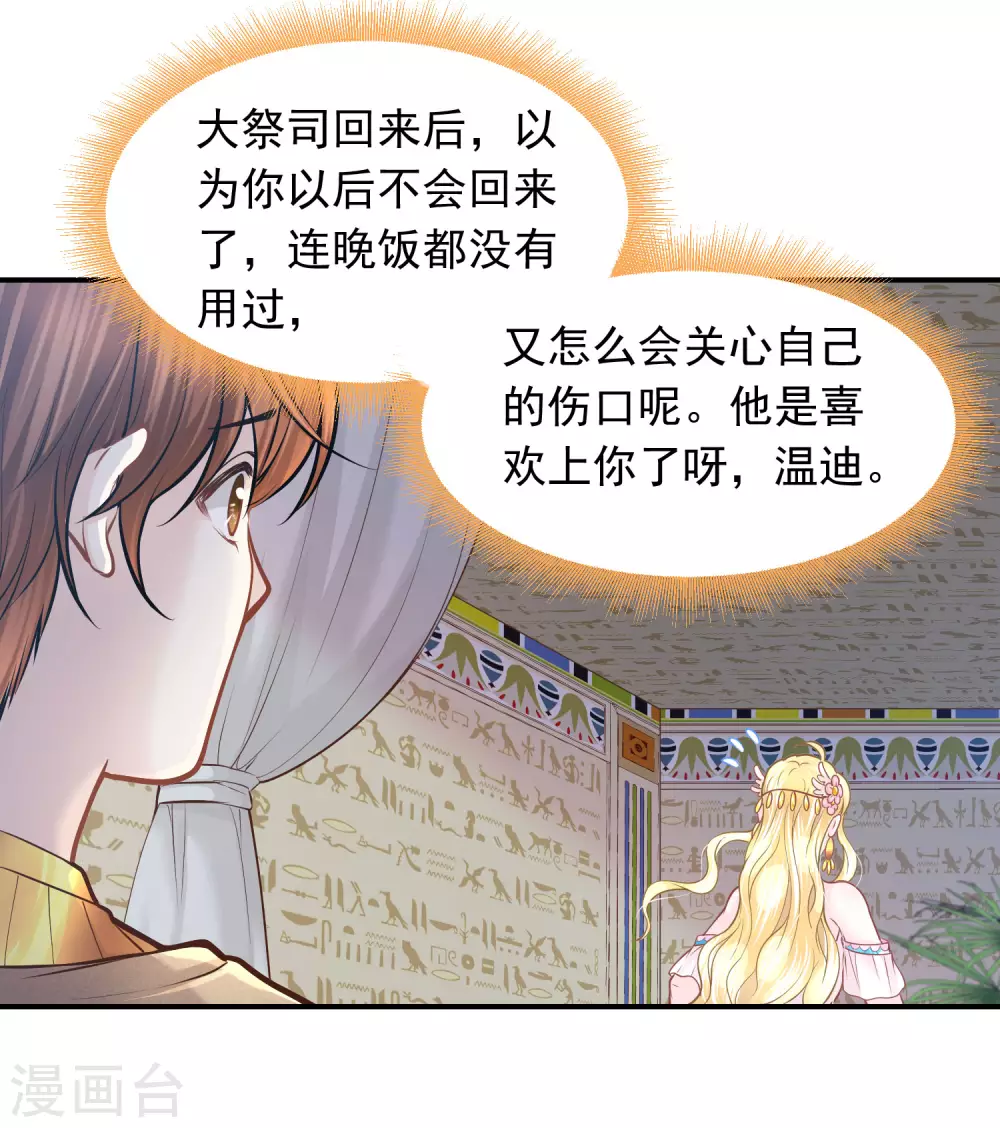第92话 有始有终 第20页
