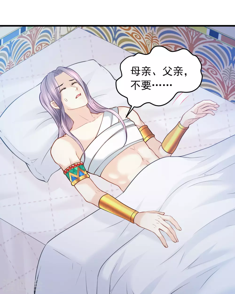 第92话 有始有终 第21页