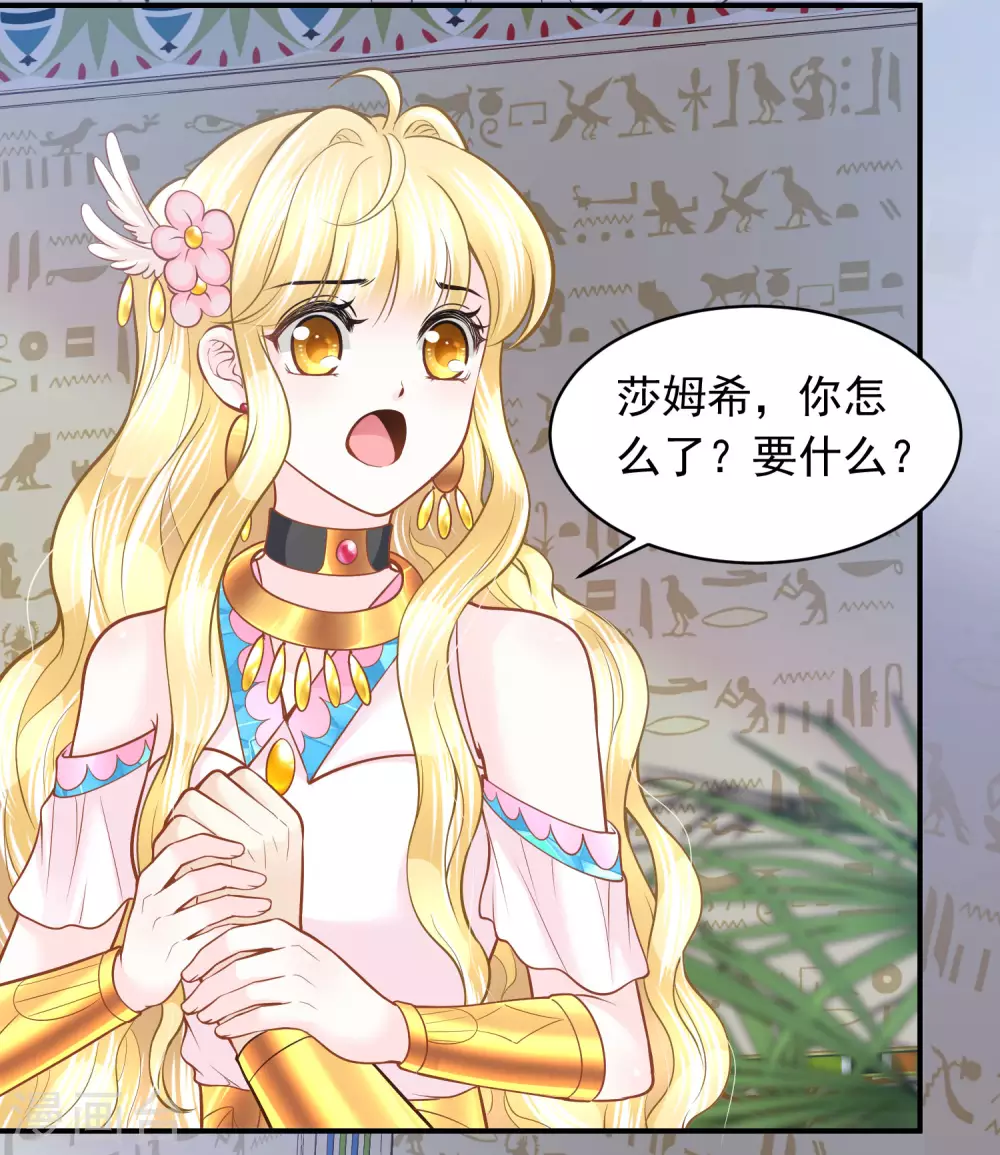第92话 有始有终 第22页