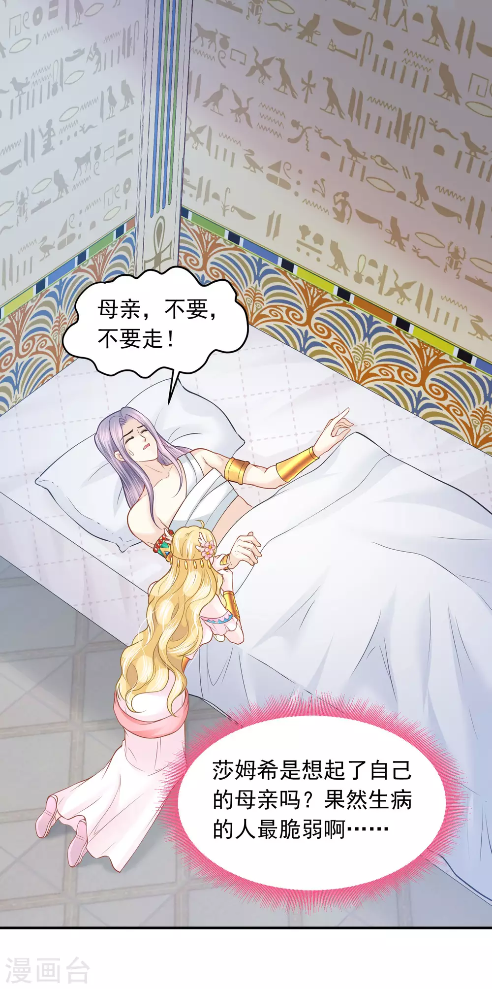 第92话 有始有终 第23页