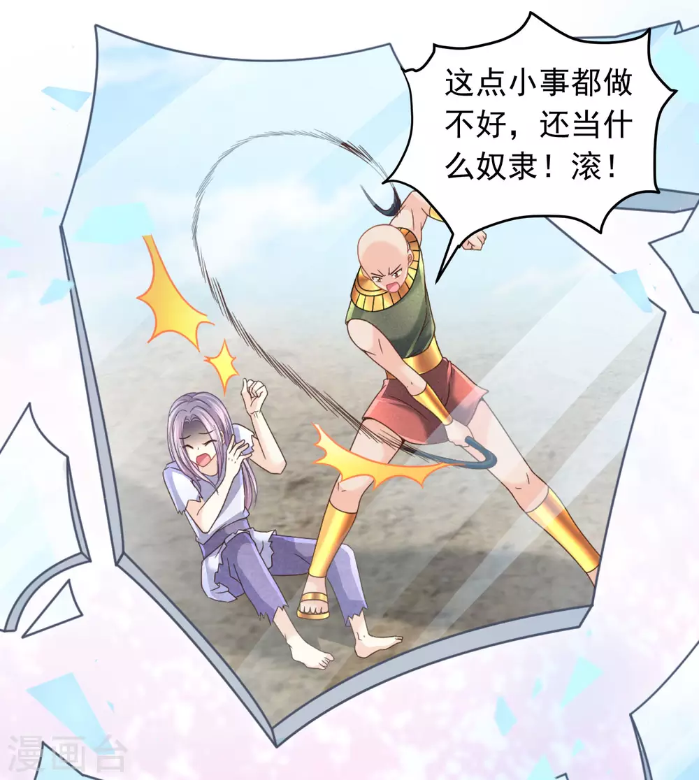 第92话 有始有终 第28页