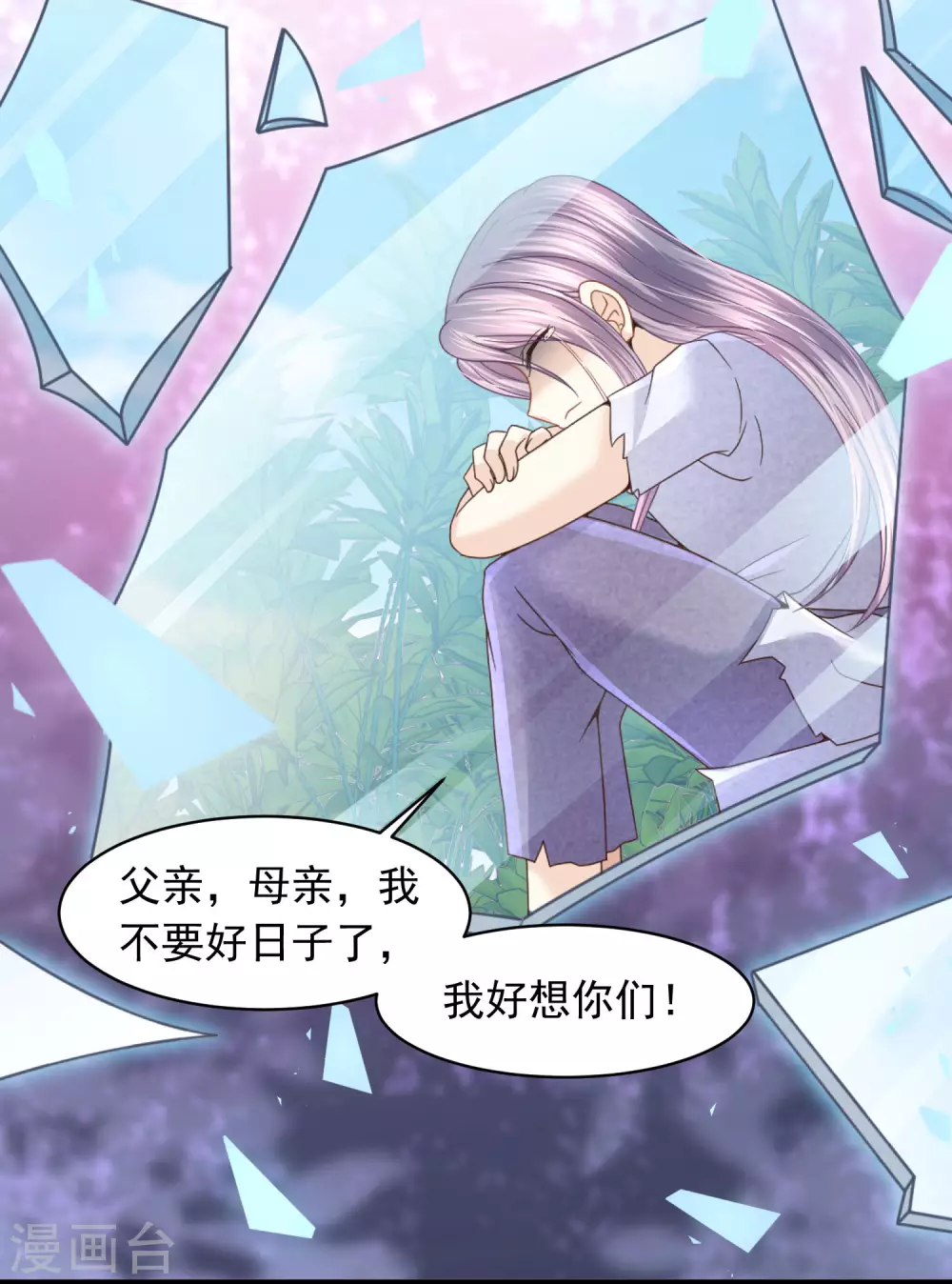 第92话 有始有终 第29页