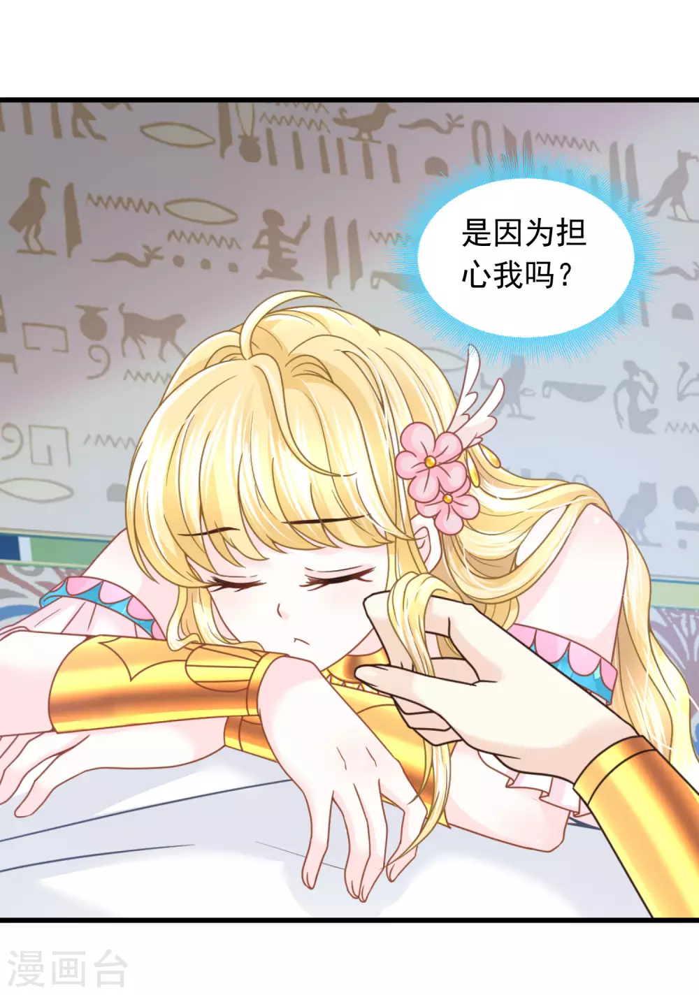 第92话 有始有终 第33页