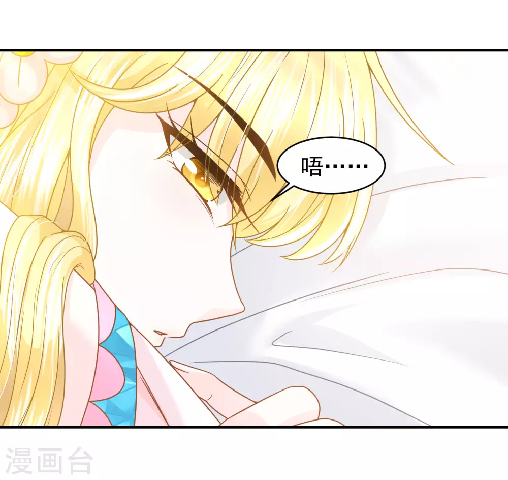 第93话 互相照顾 第2页