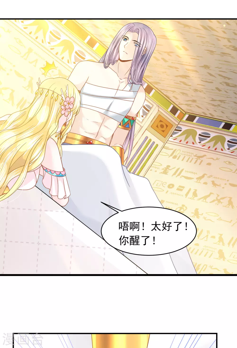 第93话 互相照顾 第3页