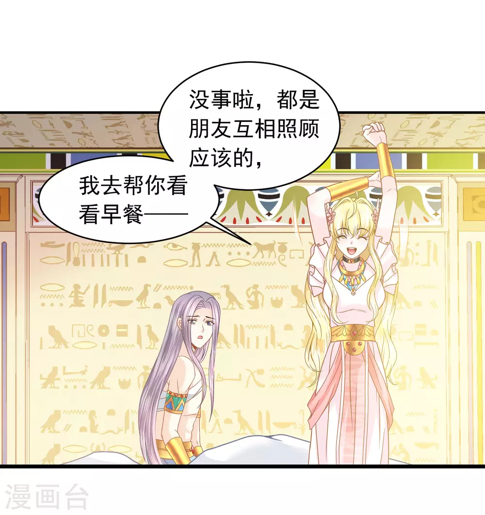 第93话 互相照顾 第6页