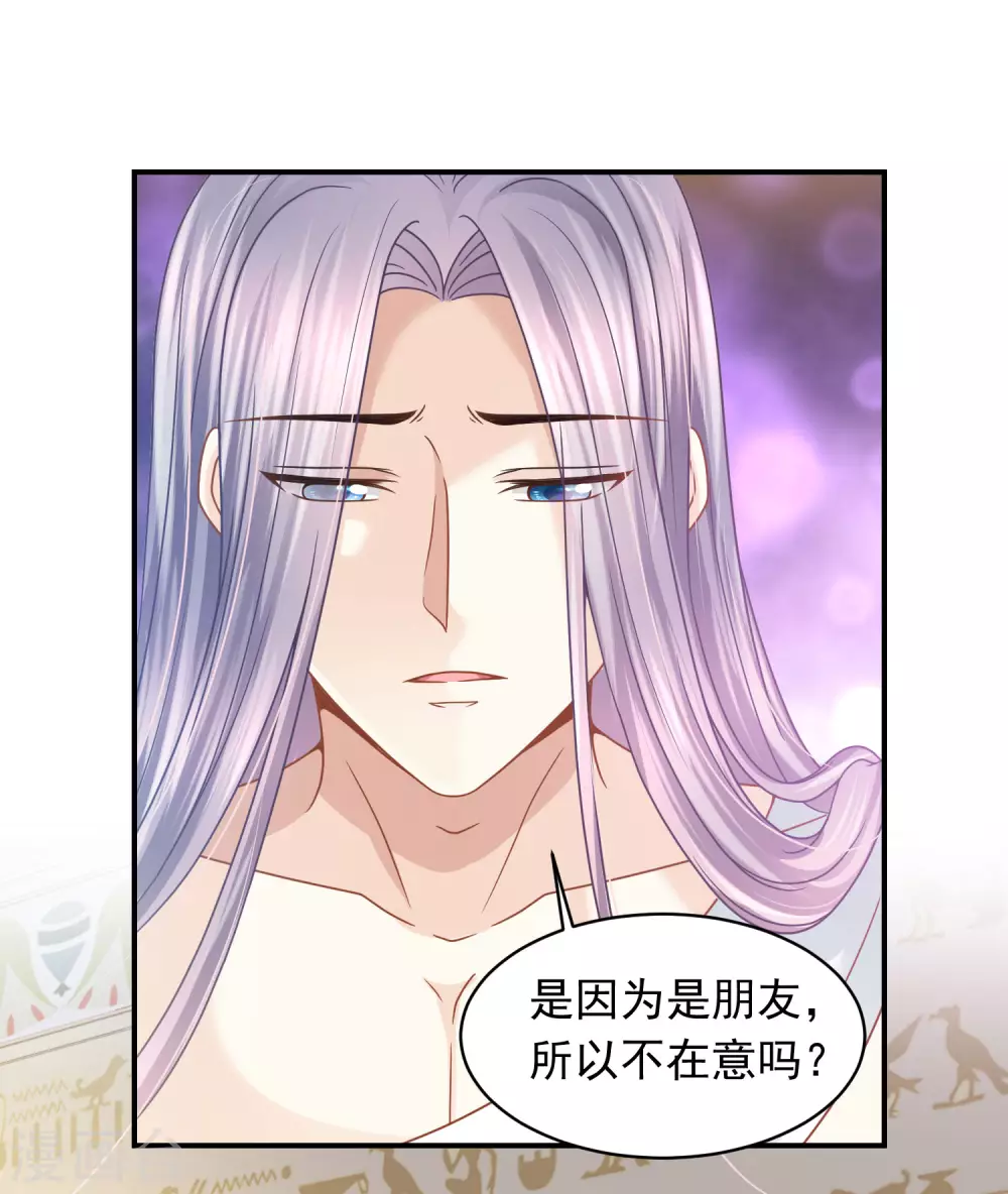 第93话 互相照顾 第7页