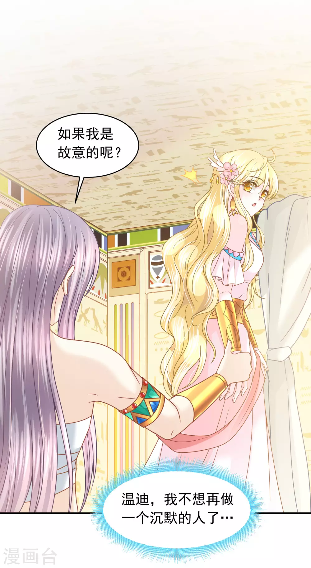 第93话 互相照顾 第9页