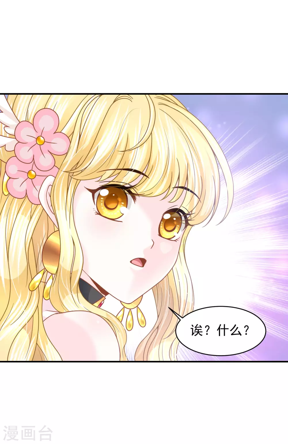 第93话 互相照顾 第10页