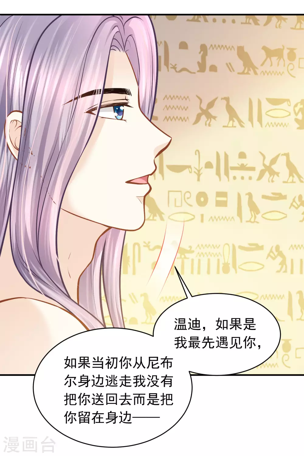 第93话 互相照顾 第11页