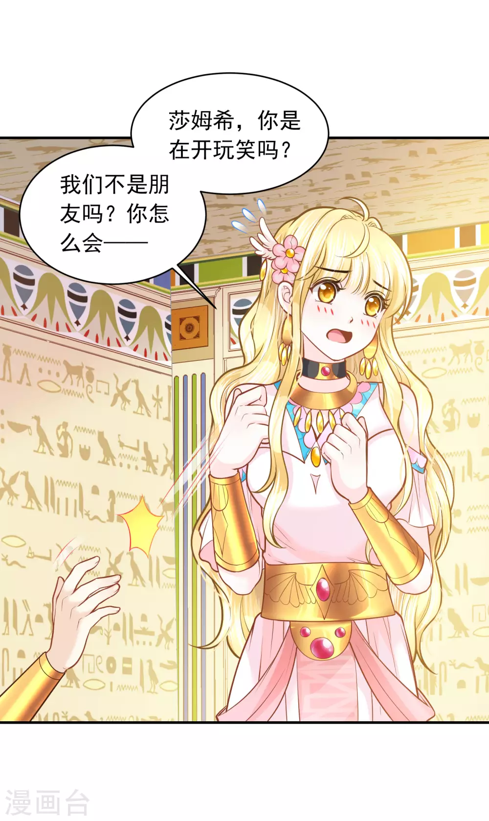 第93话 互相照顾 第13页