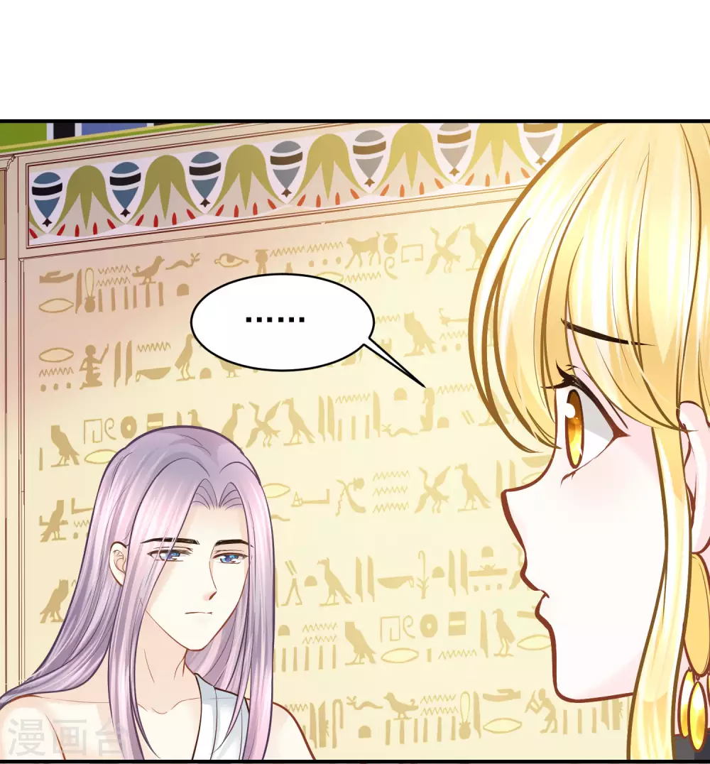 第93话 互相照顾 第14页