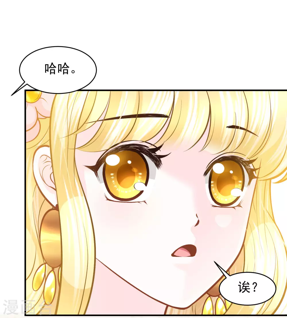 第93话 互相照顾 第16页