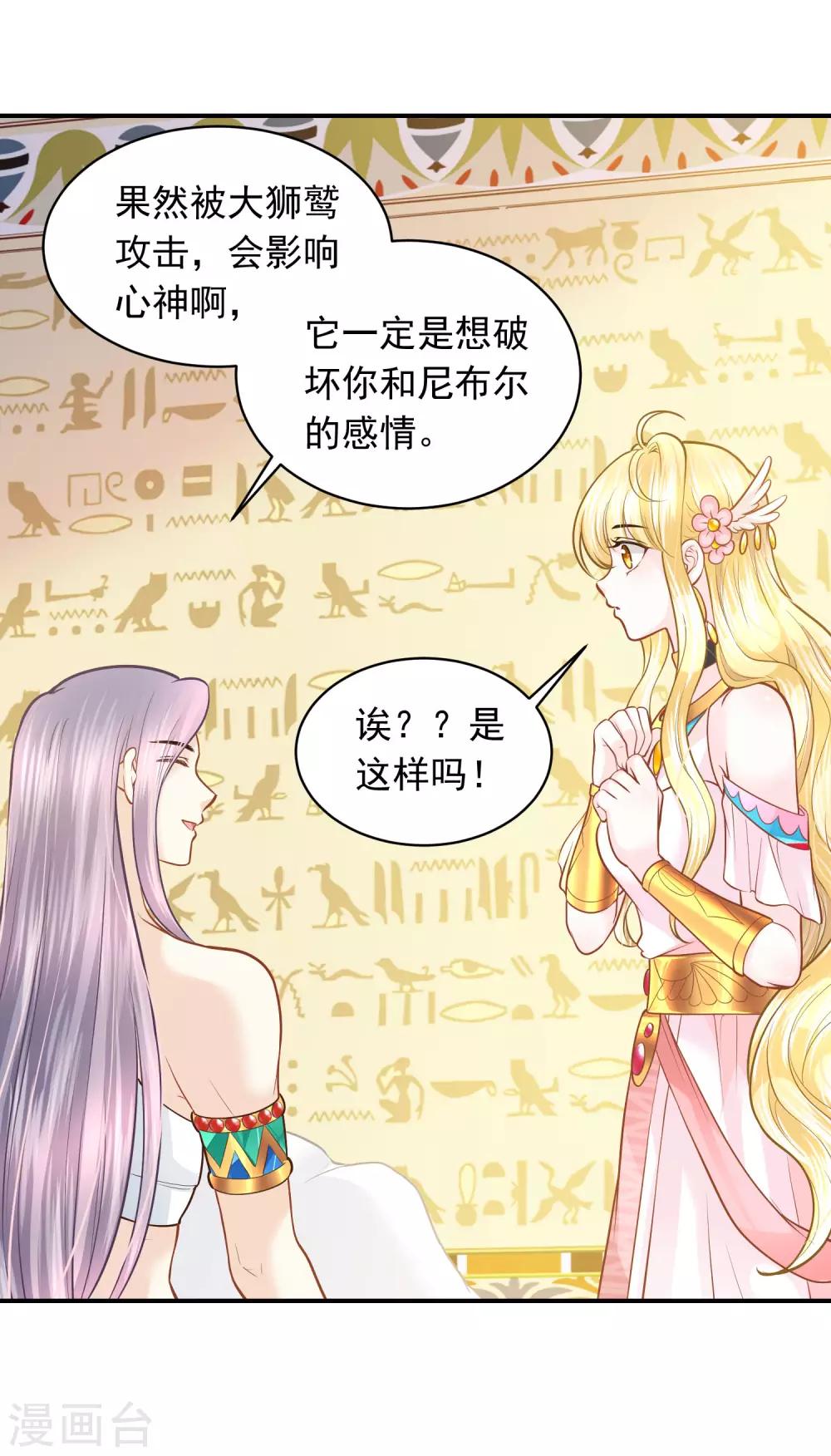 第93话 互相照顾 第18页