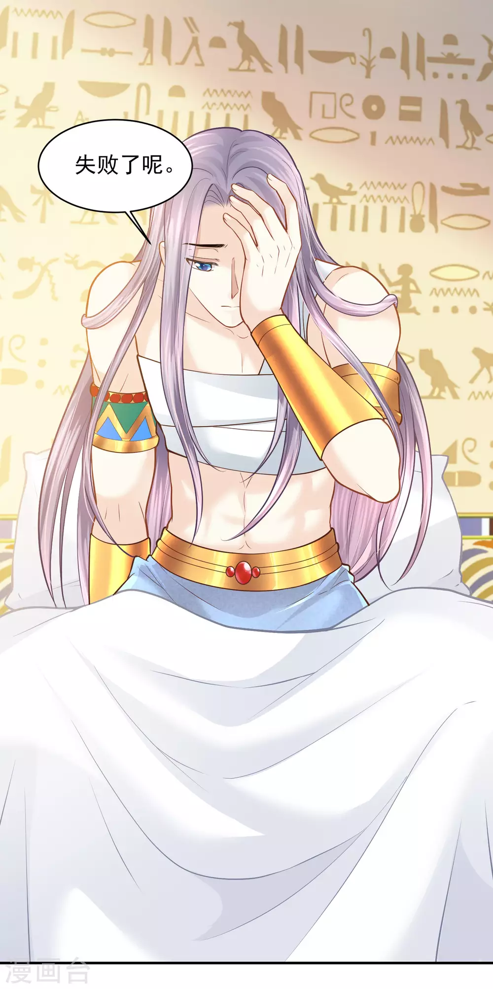 第93话 互相照顾 第22页
