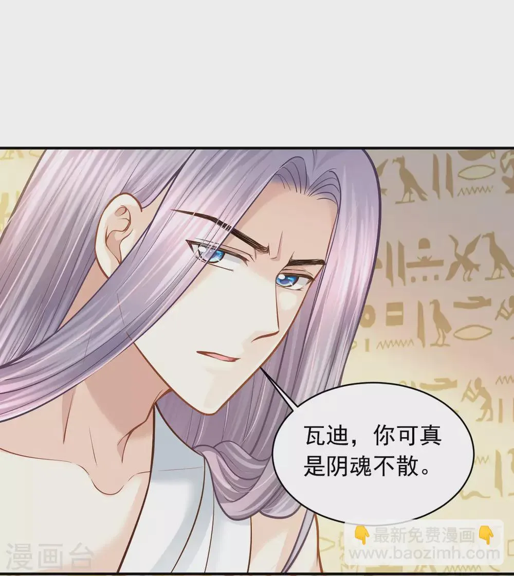 第93话 互相照顾 第24页