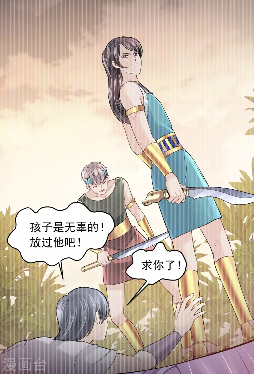 第93话 互相照顾 第30页