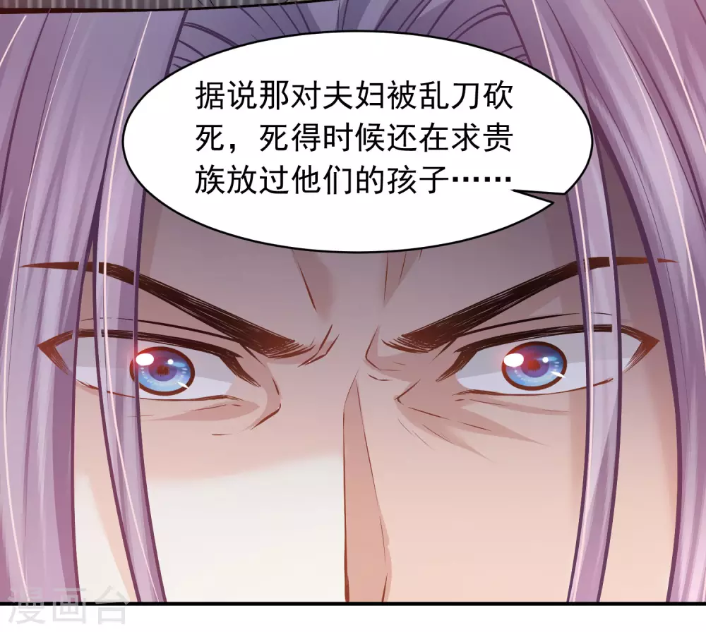 第93话 互相照顾 第31页