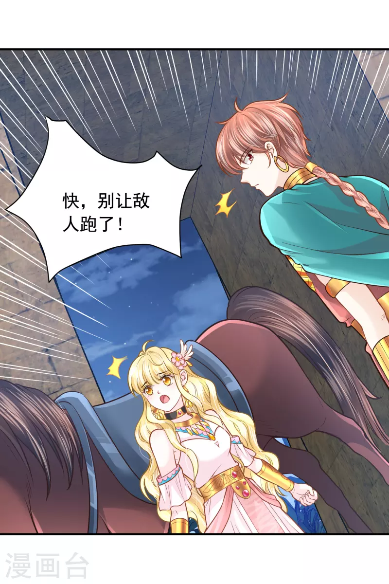 第96话 他叛乱了 第14页