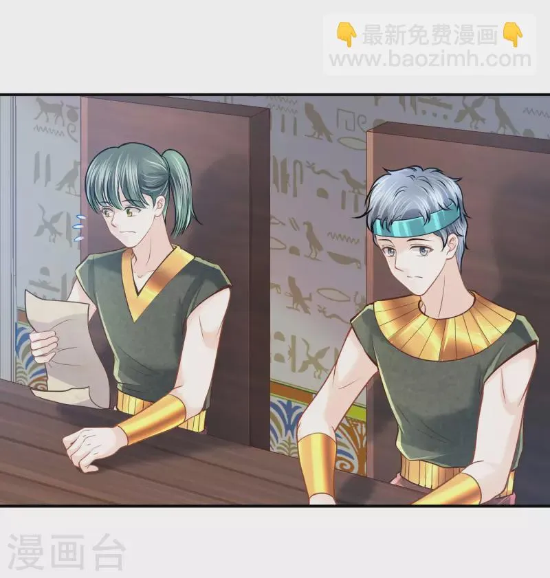 第98话 唯一的王妃 第12页