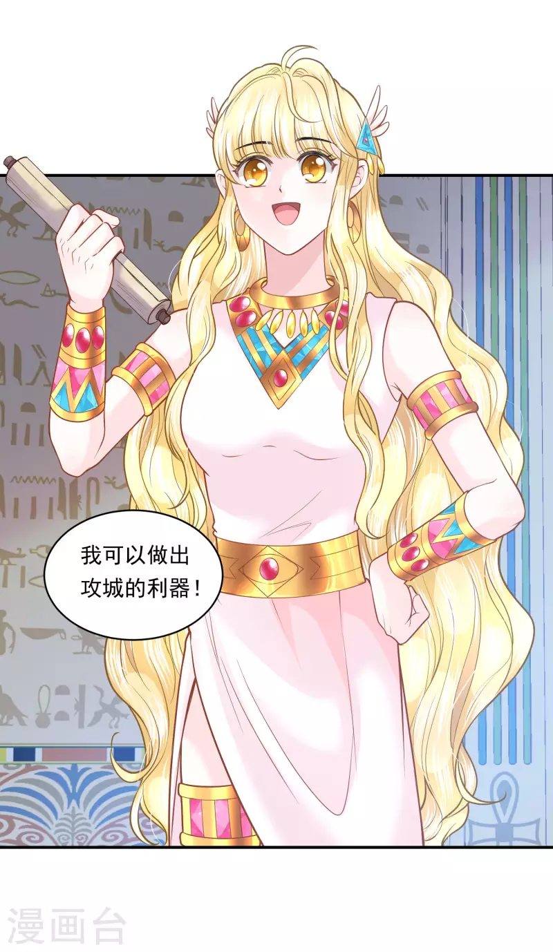 第98话 唯一的王妃 第16页
