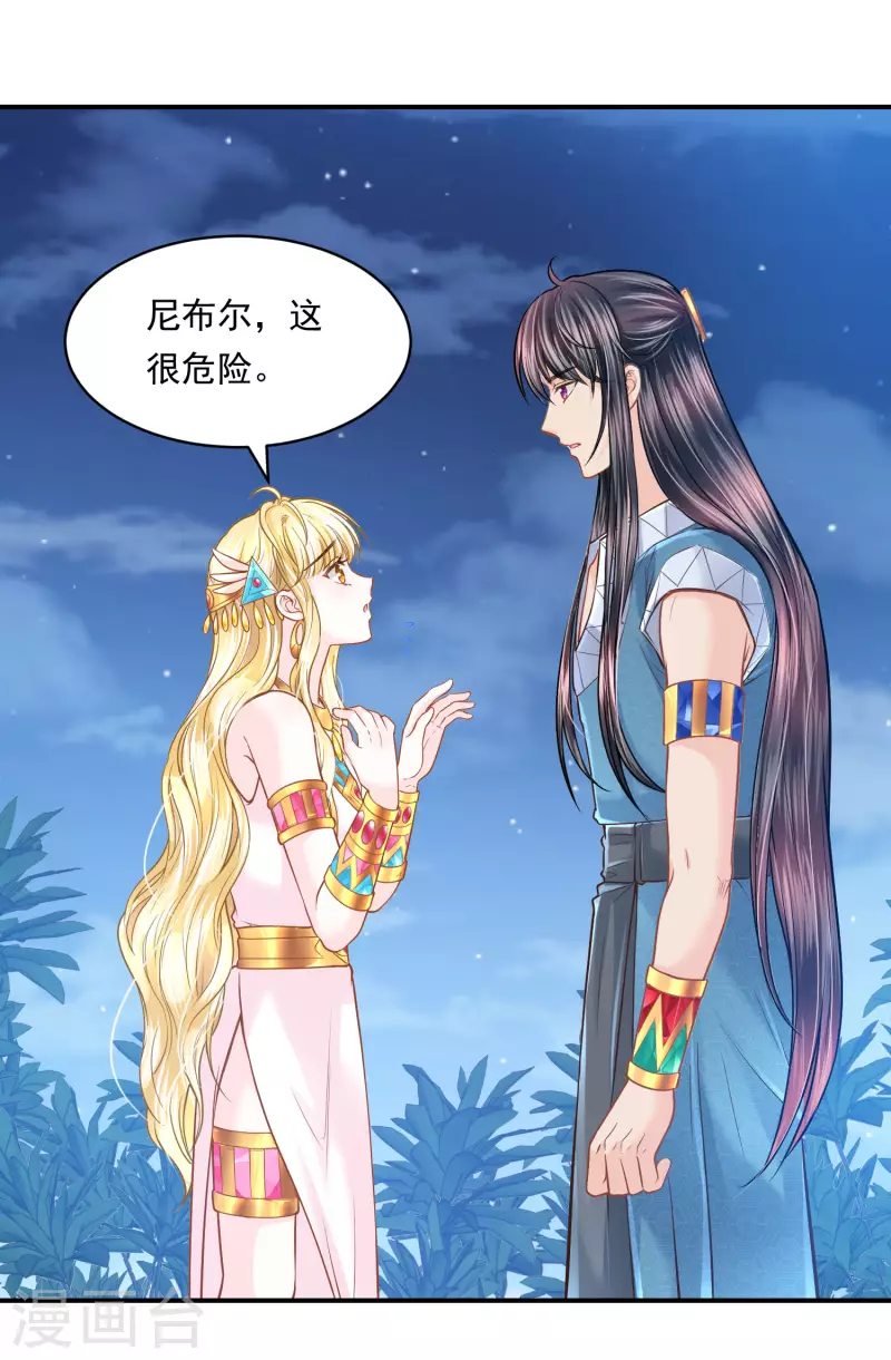 第99话 胜利凯旋 第10页
