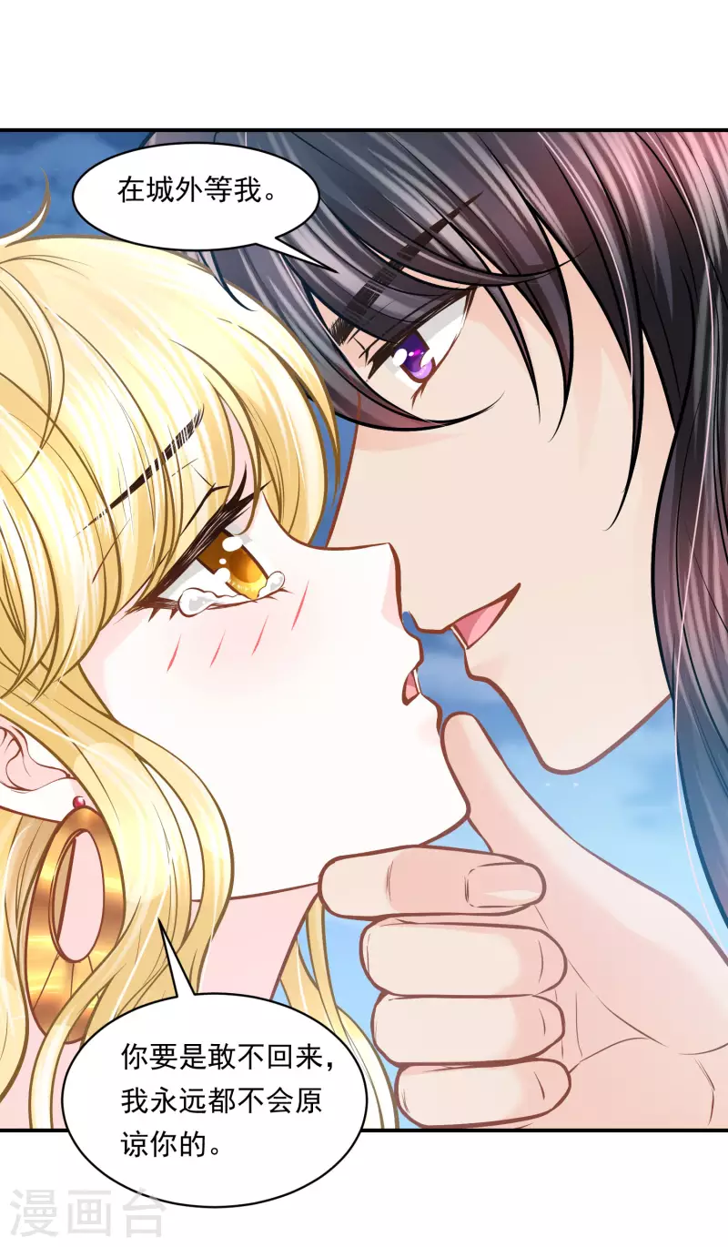 第99话 胜利凯旋 第14页