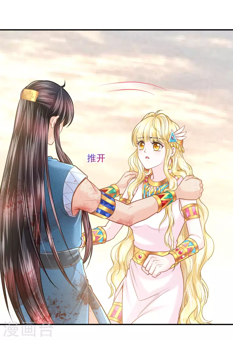 第100话 誓言 第2页