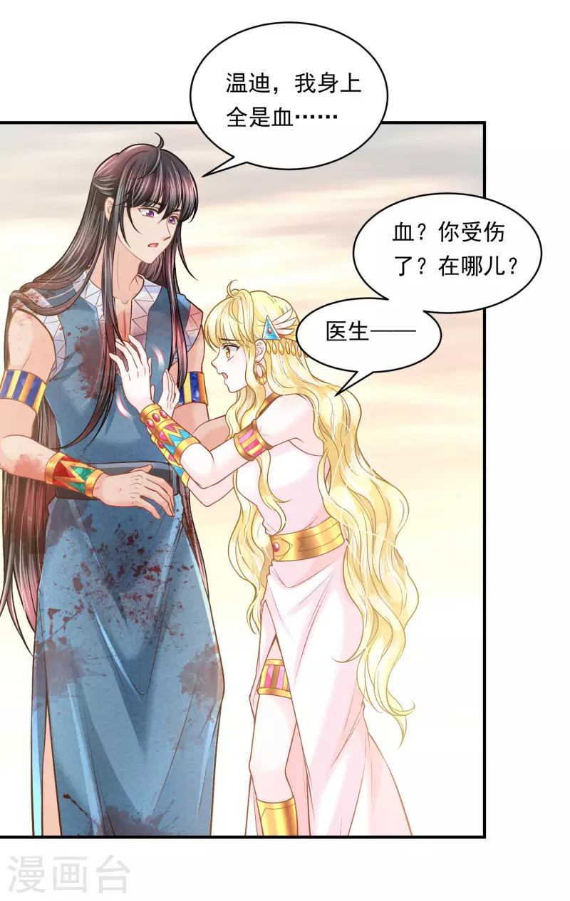 第100话 誓言 第3页