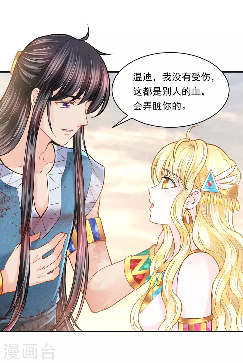 第100话 誓言 第4页