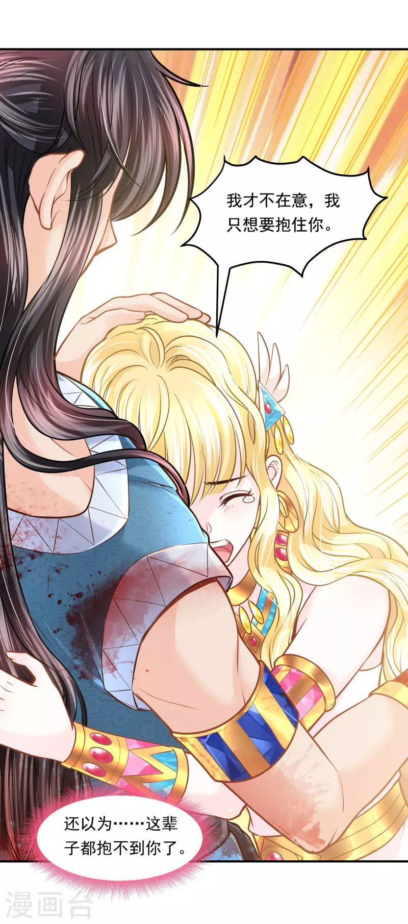 第100话 誓言 第5页