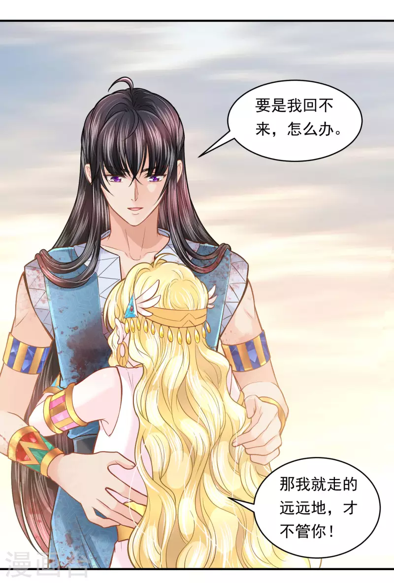 第100话 誓言 第6页