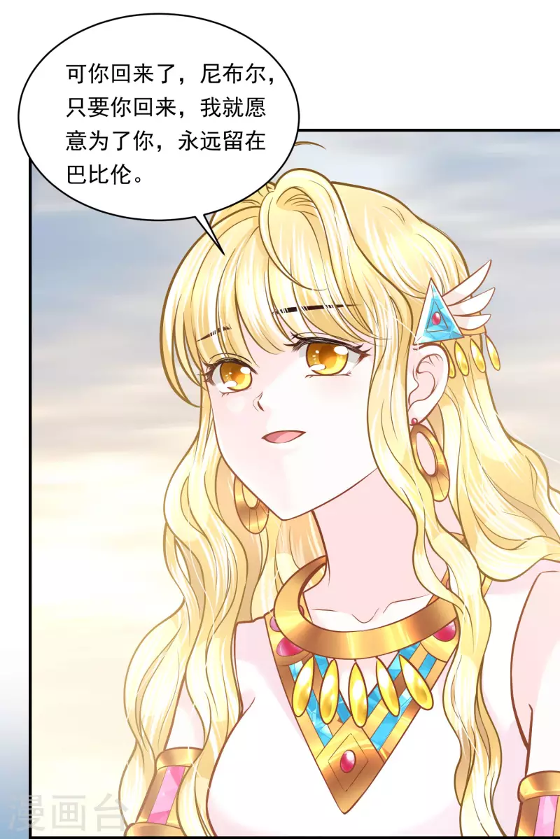 第100话 誓言 第7页