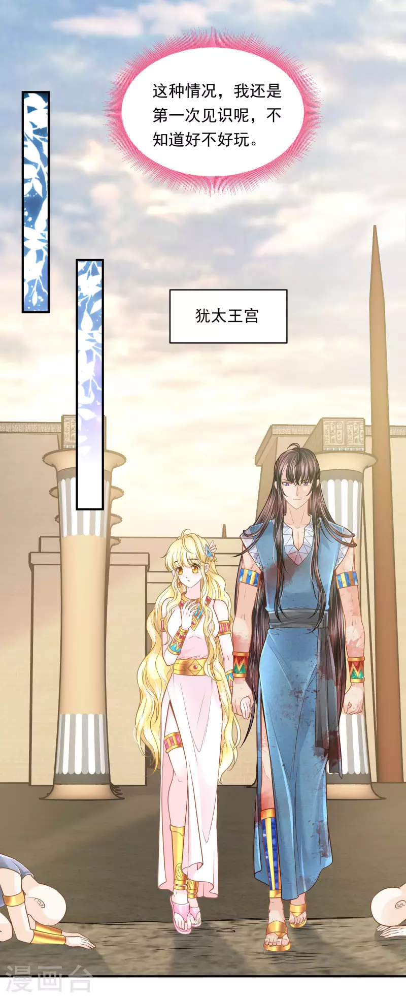 第100话 誓言 第10页